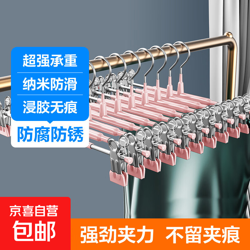 裤架家用衣架裤子专用无痕夹子防滑收纳挂衣jk裙子夹晾晒裤夹神器 樱花粉 3个