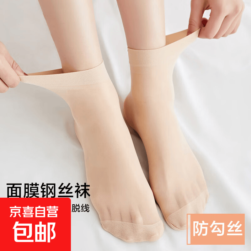 【不勾丝】打底裤袜精致女士春秋四季可穿美肤防勾丝袜子女 随机1双短丝袜 踩脚