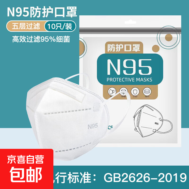 kn95防护一次性3D立体户外骑行防护口罩n95面罩独立包装 白色【独立装】 10支装