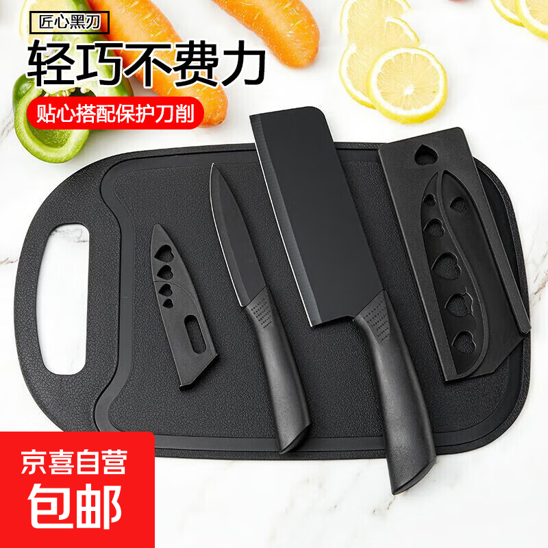 宿舍家用锋利菜刀菜板二合一黑钢防锈刀具套装切片刀水果刀 时尚雅黑【切片刀+瓜果刀+砧板】