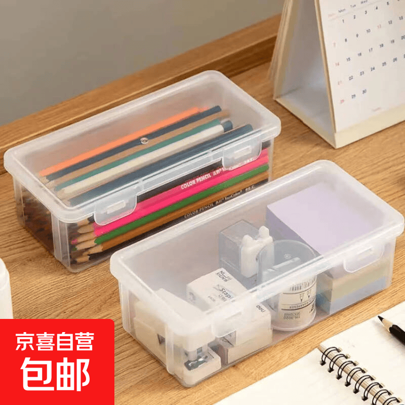 铅笔盒化妆盒文具盒水果盒简约收纳防潮防水 2个装【福利价】
