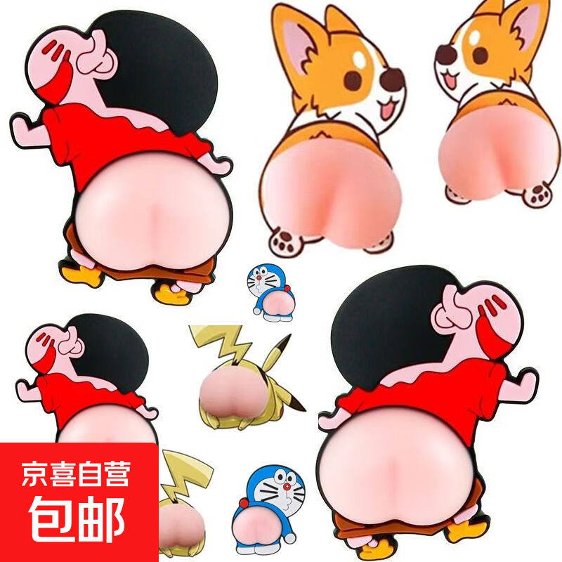 网红可爱防撞屁屁贴软硅胶可爱卡通蜡笔小新贴车门防磕碰墙面装饰 【收藏下单快捷发货的嚄】 4种图案各2个