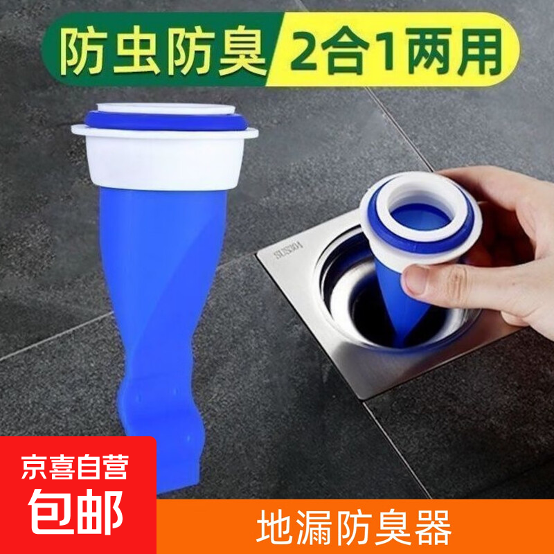 地漏防臭器内芯卫生间下水道堵口防返臭防反味神器硅胶地漏盖防臭 蓝色地漏【1个装】专享