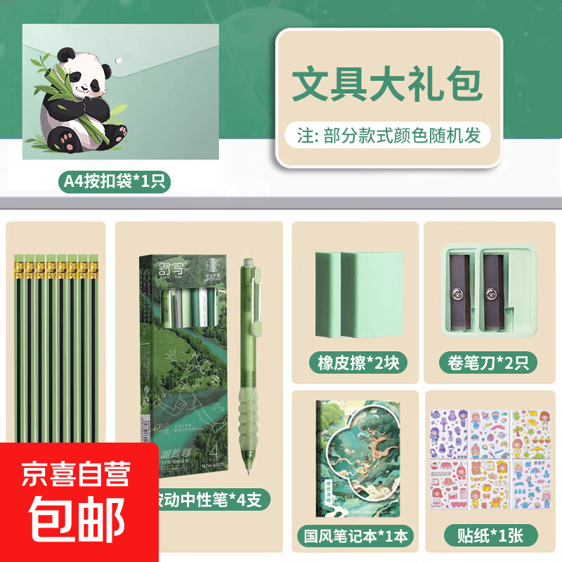 文具套装励志文字系列礼品学习文具大礼包学生开学毕业奖品礼品 乘风破浪