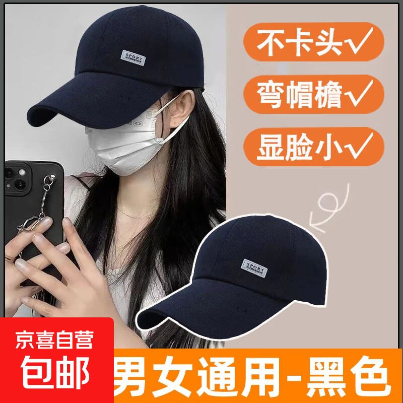 【热巴同款】加大棒球帽帽子男女大头围显脸小春夏字母百搭棒球帽 侧标-黑色