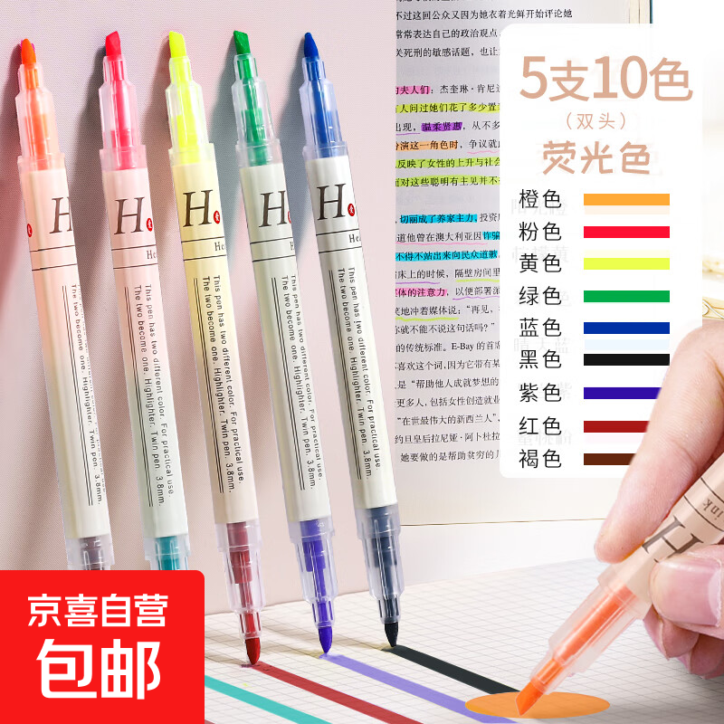 闪光荧光笔记号笔荧光标记笔学生用做笔记淡色系银光多色闪粉不刺眼彩色笔大容量划重点大容量莹光手账专用 【双头/5支】10色荧光笔套装