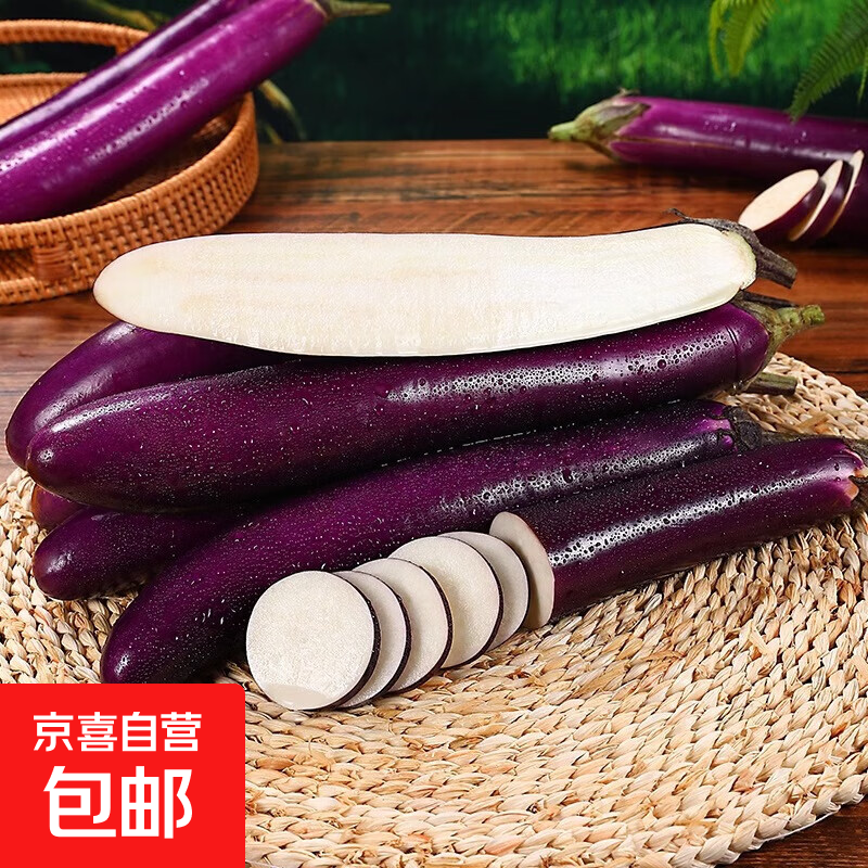京东京喜自营官方店紫皮长茄现摘现发蔬菜紫皮茄子新鲜蔬菜生鲜京东物流新鲜紫茄子2斤 6.99元 - 线报酷