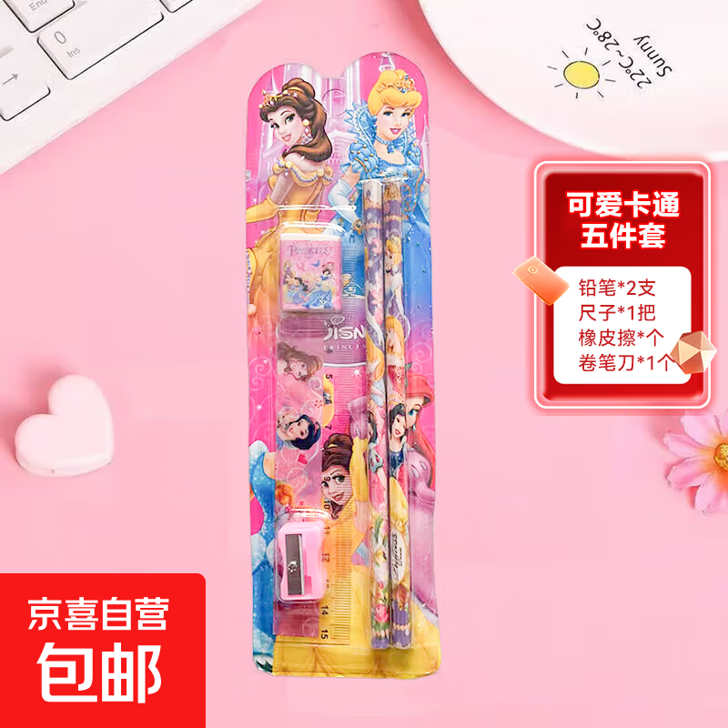 铅笔套装卡通文具套装五件套小学生礼品开学学生礼物活动奖品期中奖励 粉色五件套