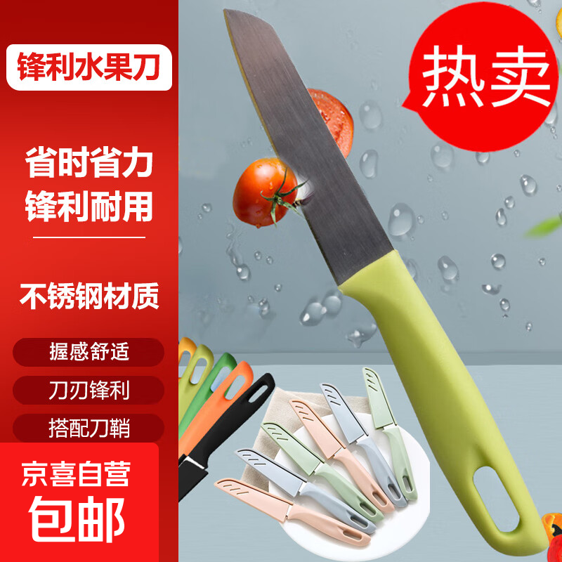 只需2.39元！家用不锈钢水果削皮刀厨房神器，7天无理由退货