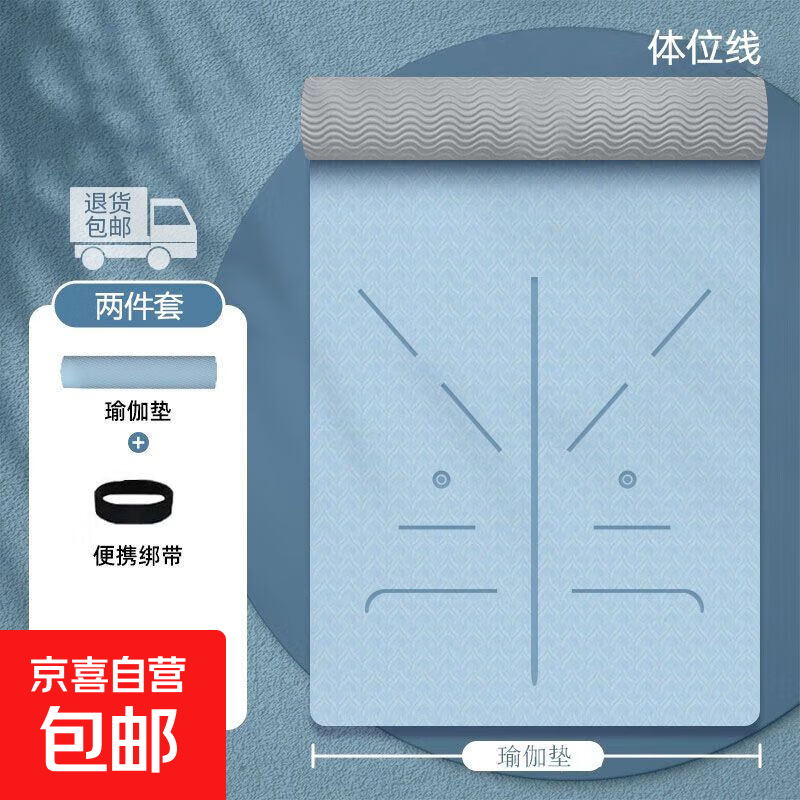 TPE�٤��Ů��ר�ü��õص�������ʼ��������˶��赸�Ӻ�ӿ� ��+��-��λ�߰� 183*80*8 25.69Ԫ(������)