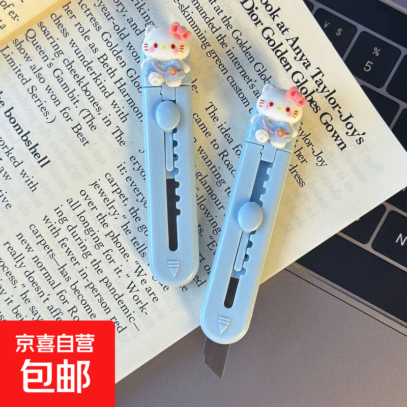 新品可爱卡通美工刀开箱快递刀迷你随身少女小刀学生桌面裁纸刀手账用裁纸刀文具拆快递开箱器 卡通美工刀 蓝色【随机图案】1把.