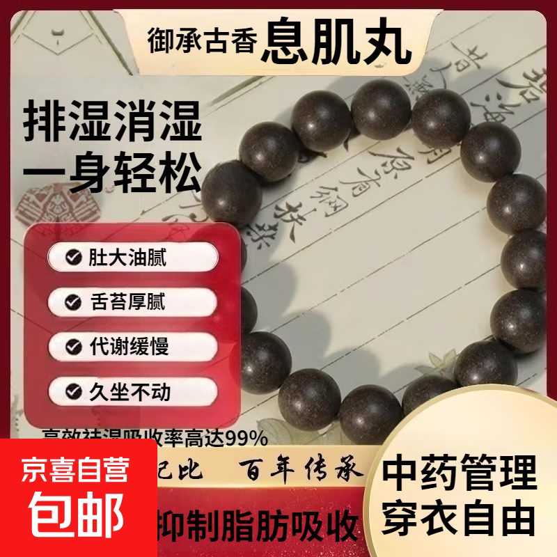 ���ڲ�����Ϣ����������ʪ�����ֹ���������Ȼ��ҩ�ִ��ŷ�����ҩ���� 6mm*108�ţ�������ƿ���������ף� 54.9Ԫ