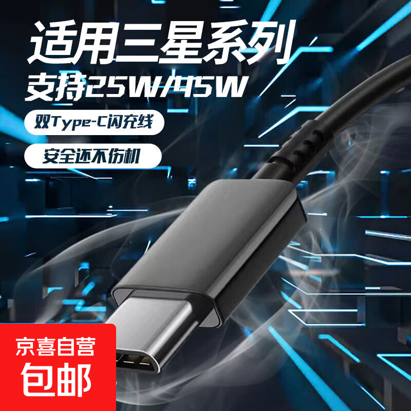 ��������45W������Note10/20/10/S21ultra/S20+�ֻ����25W��������S23/W25/A56/Galaxy ZFold 2��1��װ����������45W/25Wȫϵ�С� 2.45Ԫ(������)