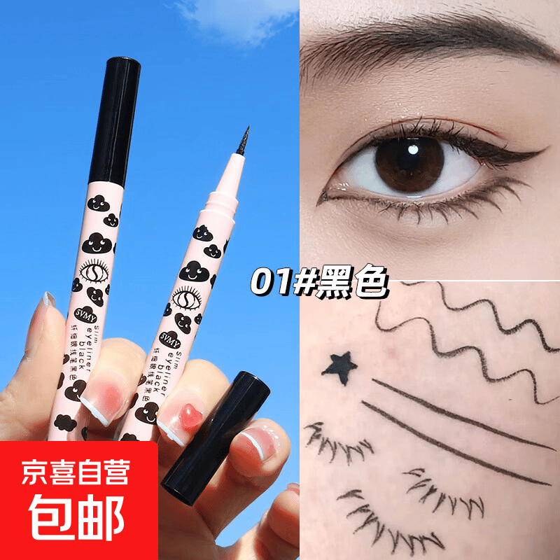 纤细眼线笔黑色棕色水性眼线液笔防水持久不晕染下睫毛卧蚕笔 黑色