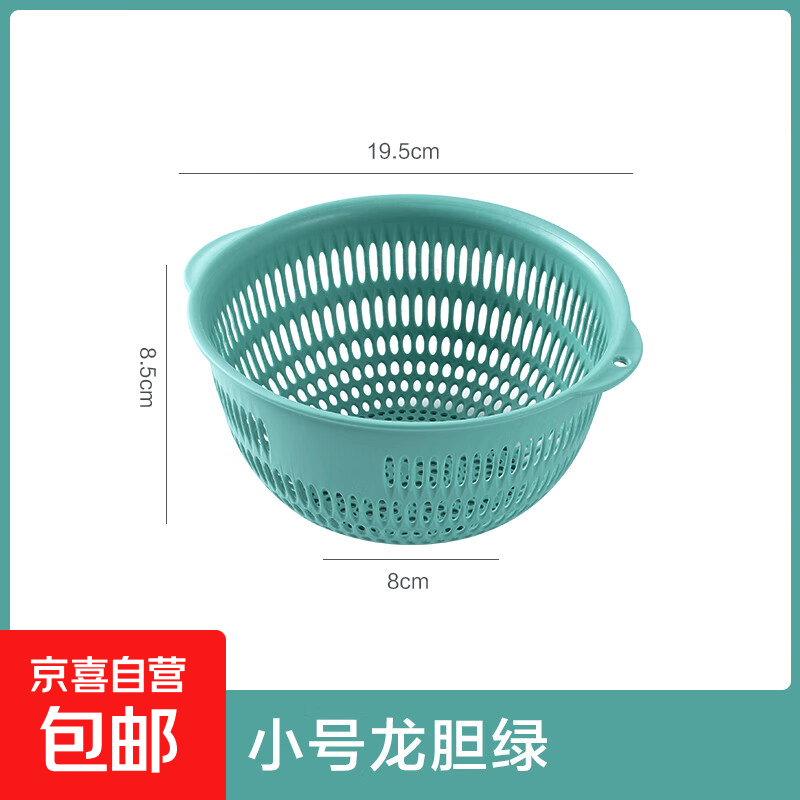 加厚洗菜篮子三件套家用水果篮厨房沥水篮塑料洗菜盆果盘收纳神器 绿色【小号】 无规格