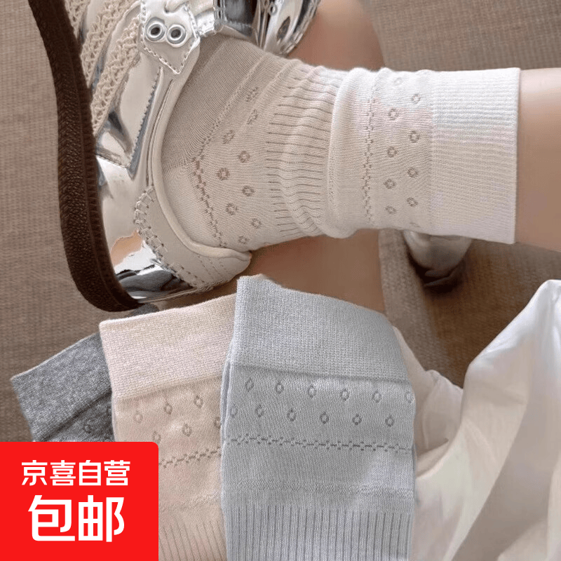 奶油系堆堆袜女夏镂空小花薄款ins潮透气无骨甜美百搭中筒月子袜 【随机颜色单双装】 1双 均码