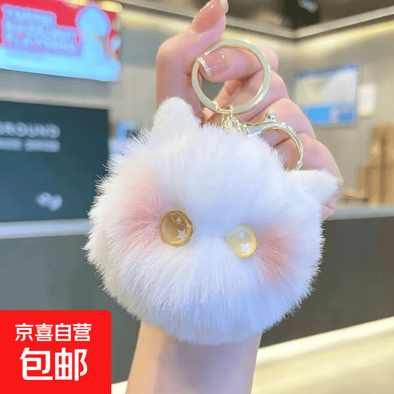防獭兔毛小柿子可爱书包包挂件毛绒球玩偶公仔汽车钥匙扣挂饰礼物 1个装【猫猫球钥匙扣】