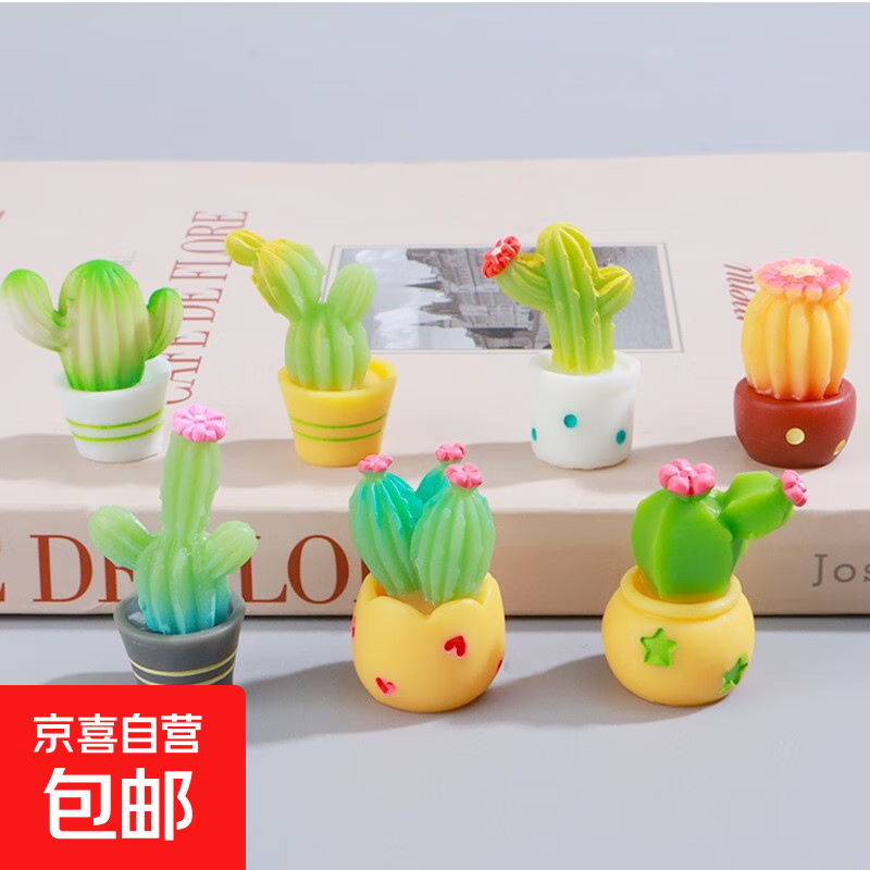 可爱立体二代仙人掌植物盆栽 diy树脂配件 桌面创意小摆件 装饰品 活动款一个