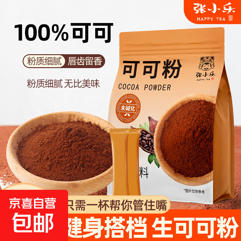 生可可粉未碱化0添加纯可可粉隔夜燕麦杯黑巧克力粉热可可粉咖啡 3g*20条/袋