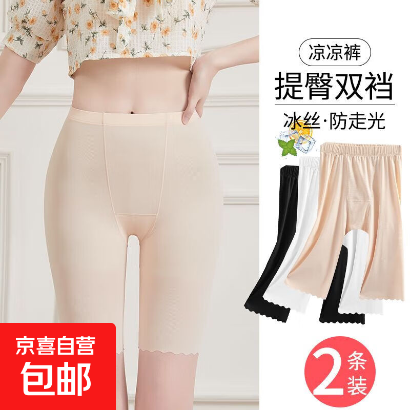 高腰无痕防走光安全裤二合一加档冰丝螺纹大码胖MM五分打底裤女夏 【肤色】 1条 XL （建议125-150斤）