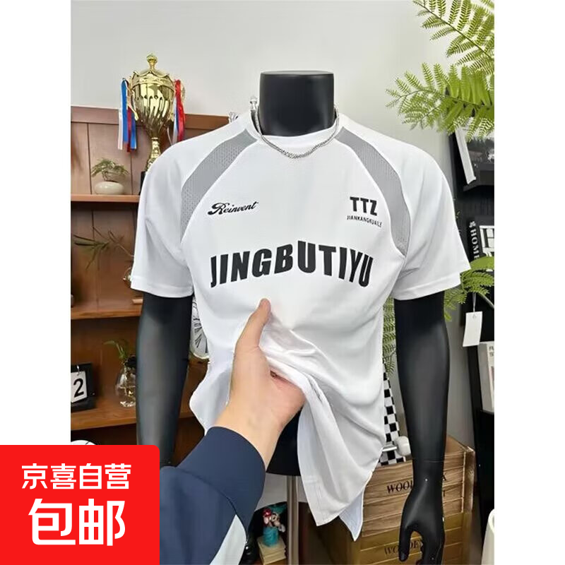 美式复古冰丝速干短袖T恤男款夏季运动健身体育生篮球透气训练服 白色 2XL