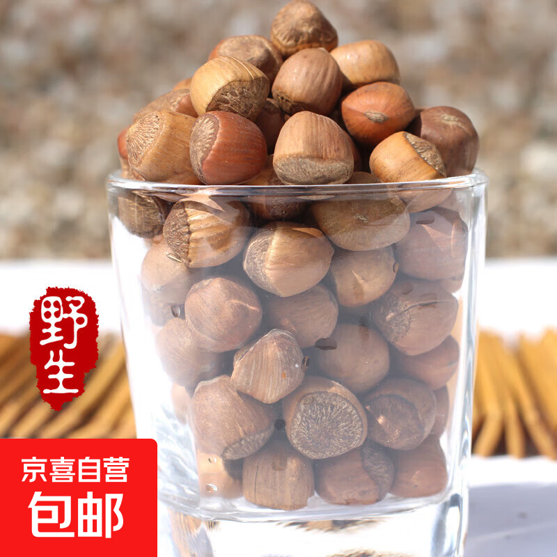 新货野生山榛子东北铁岭特产原味孕妇坚果零食袋装250g 250g/袋