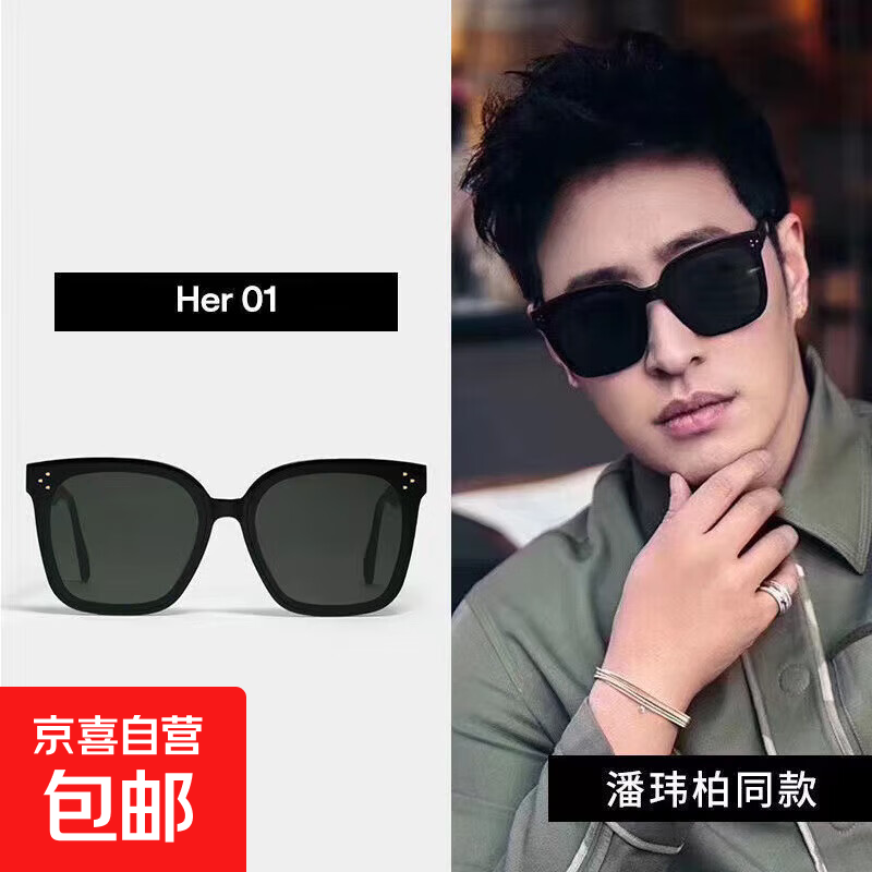 GM明星同款墨镜男女通用高级感新款潮流防晒网红太阳镜 黑框3点 D款