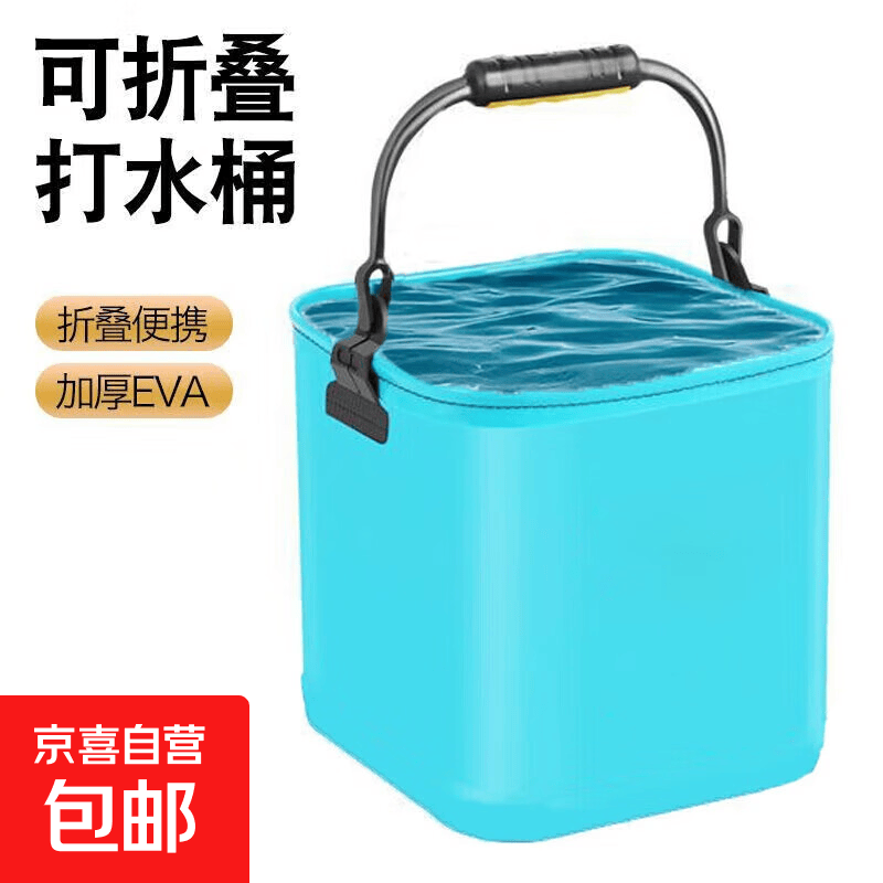 新款钓鱼露营专用便携式打水桶加厚提鱼提水桶户外露营烧烤 蓝色18cm提手款