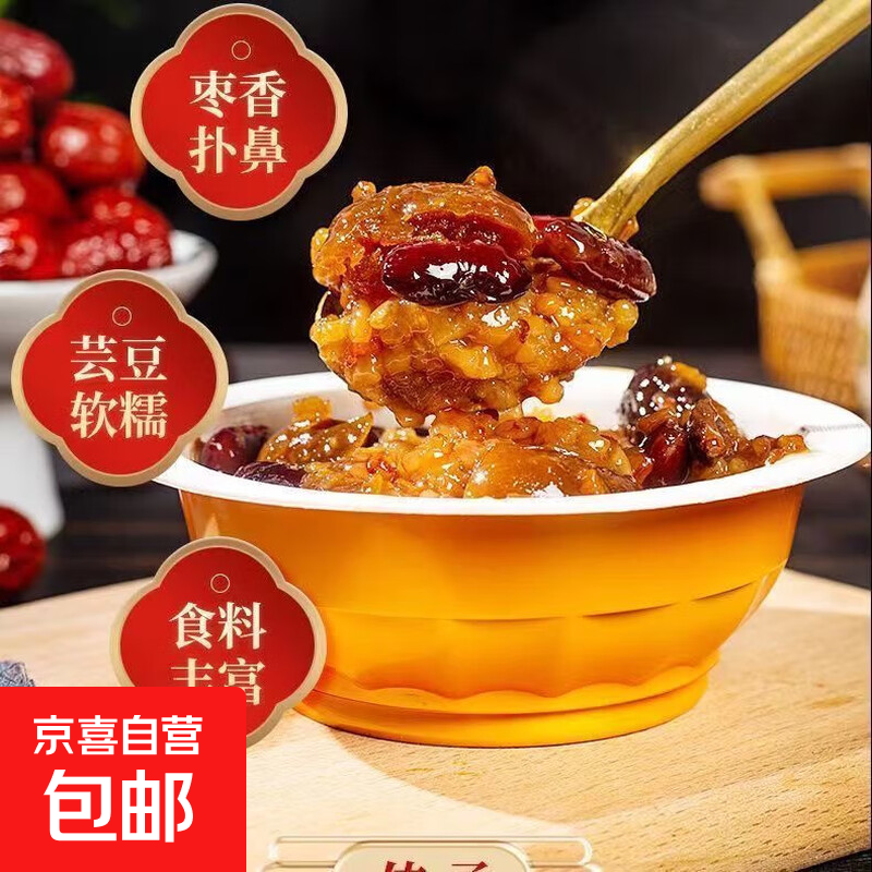 西安甑糕八宝桂花即食甜糯米饭西安特色营养饱腹代餐饭年夜八宝饭 八宝桂花甑糕210克*6碗