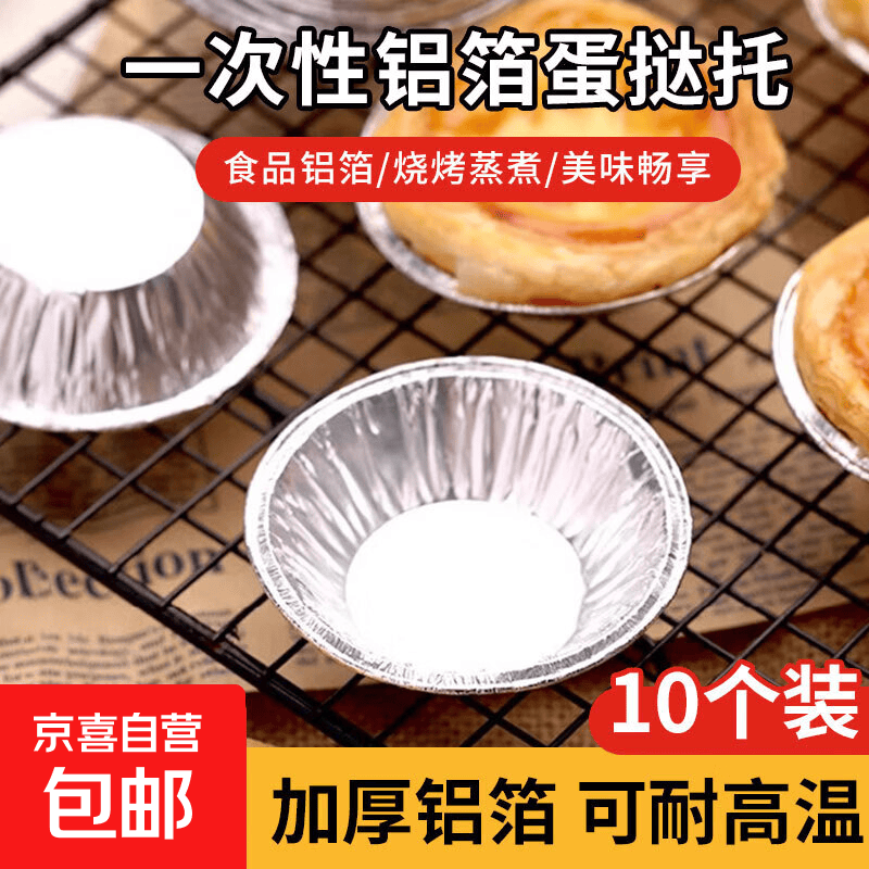 打蛋器家用电动打蛋机 烤箱必备迷你小型奶油奶盖蛋清打发机器烘焙手持多功能自动搅蛋器搅拌器 蛋挞纸 10只装
