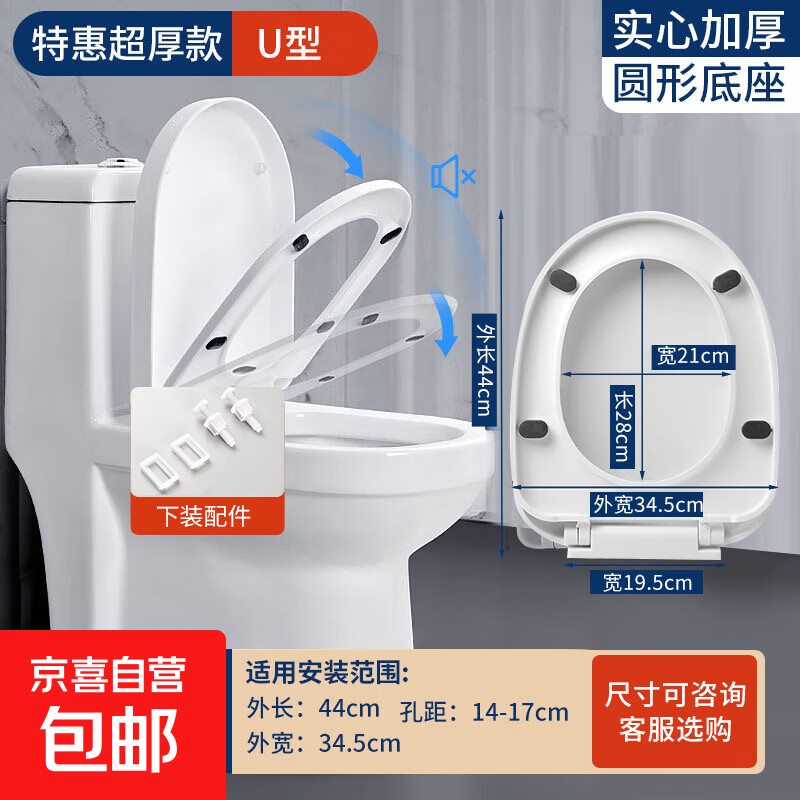 马桶盖家用通用加厚坐便器盖板老式马桶圈U型V型座便坐圈盖子配件 【U型】实惠加厚缓降