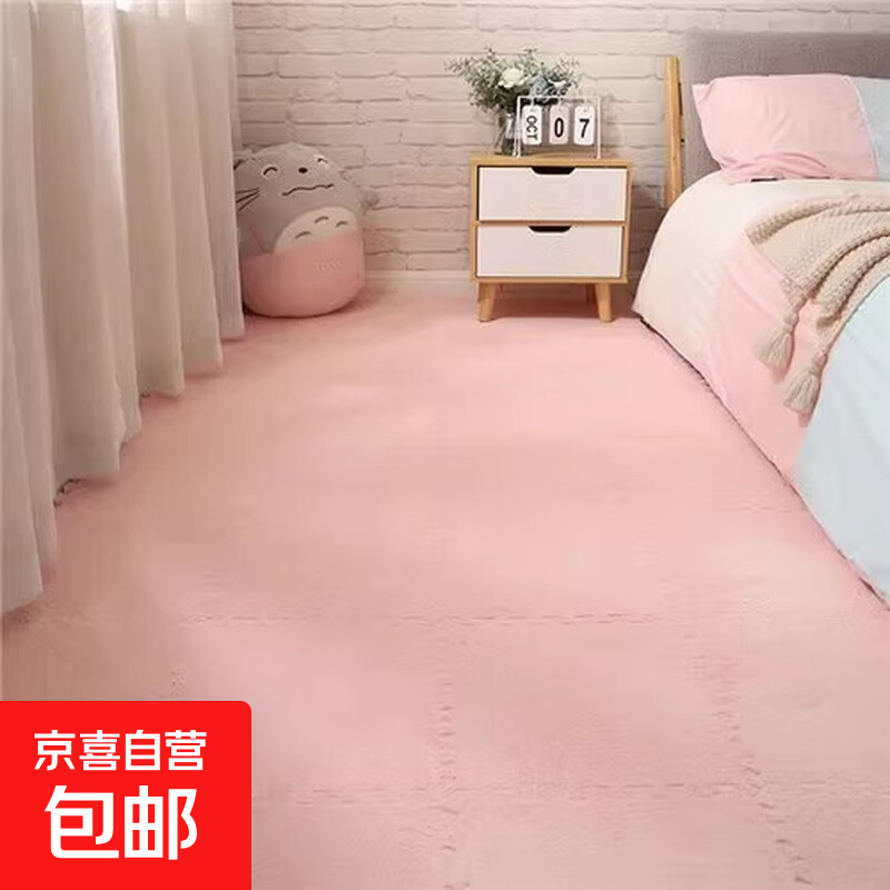 毛绒床边地毯卧室ins风儿童房间全铺家用整铺可裁剪泡沫拼接地垫 粉色【防滑缓震 不掉毛】 30*30*1CM厚底 【1片】 免打理