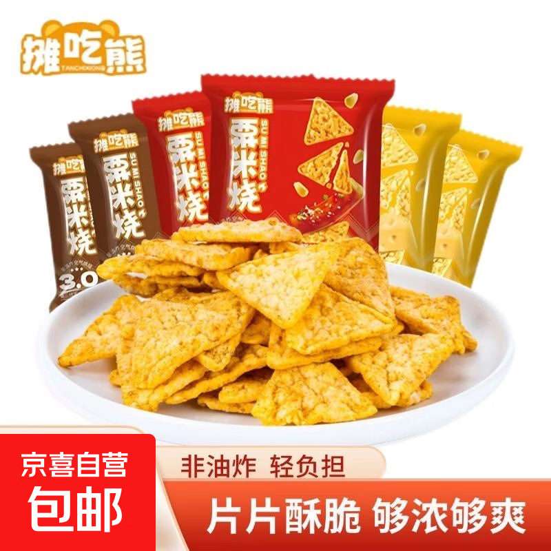 摊吃熊粟米烧玉米片锅巴薯片16g非油炸健康解馋小零食追剧休闲 芝士玉米味 【活动】16g*2袋