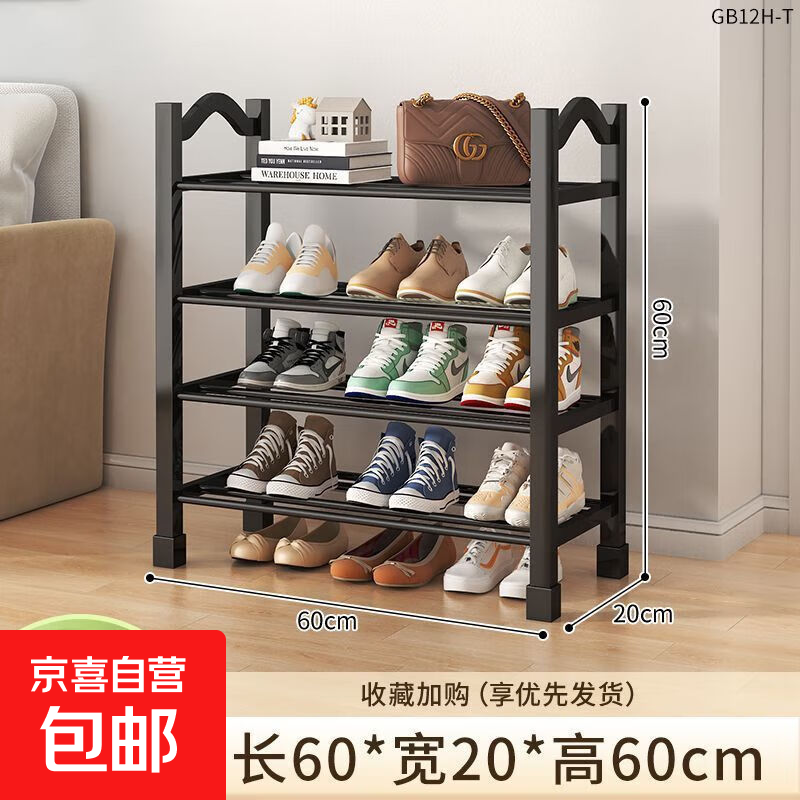 鞋架子家用门口多层出租房用入户门宿舍塑料室内好看鞋柜结实收纳 4层升级-加宽60CM