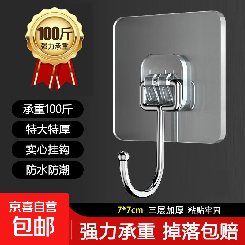 超强承重拉丝挂钩20个装仅需7.2元 超强承重拉丝挂钩20个装仅需7.2元