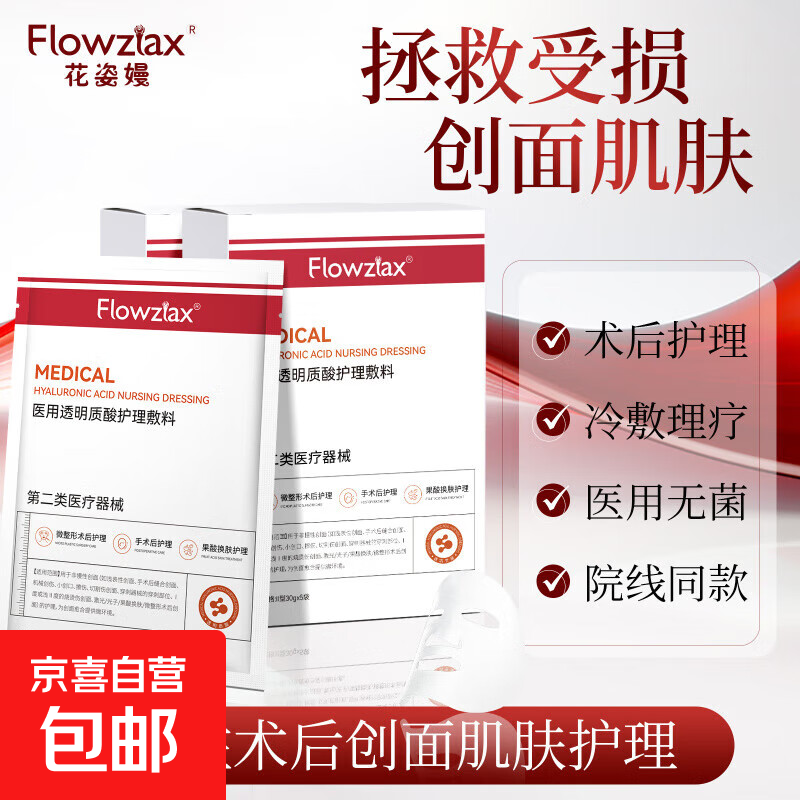 3.99亓！护理面膜1盒5片 - 线报酷