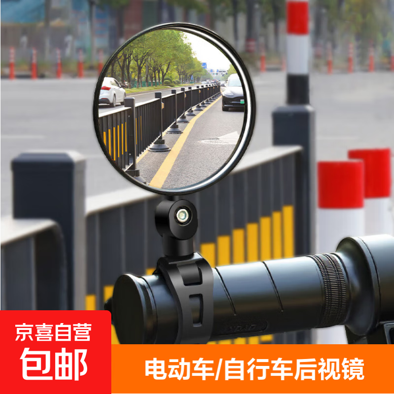 电动车后视镜反光镜通用电瓶三轮摩托车自行车倒车镜小圆镜子改装 8cm后视镜1个装