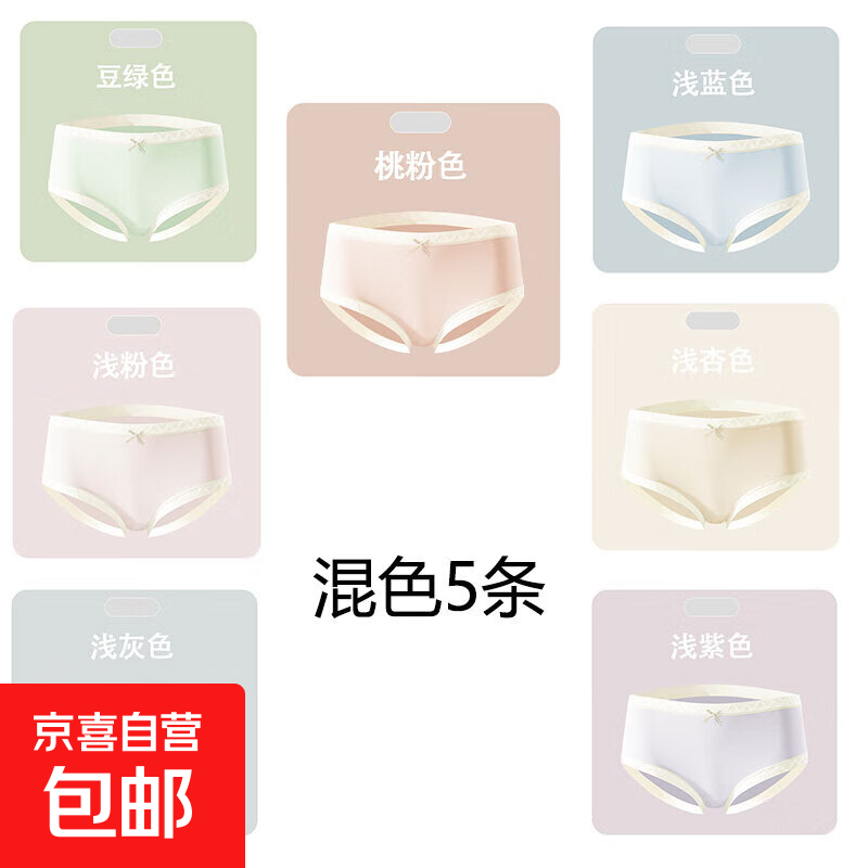 【线下门店同款】CariaKnar新疆棉女式内裤女蜂窝裆抑菌少女透气 混色5条装 5条 L 90-110斤