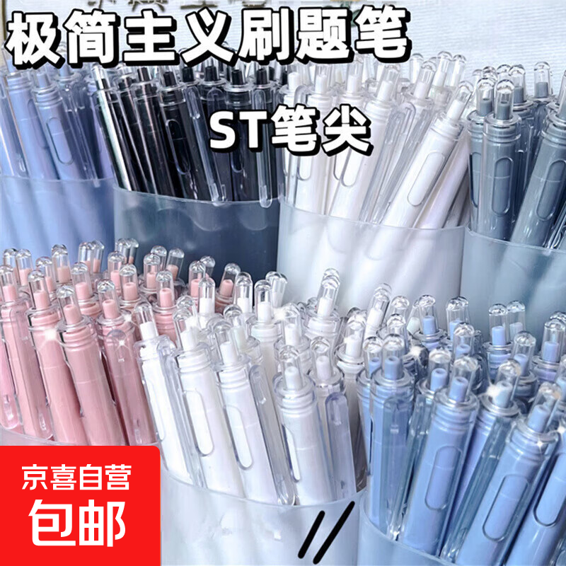 高颜值按动中性笔圆珠笔黑色水笔小学生考试0.5速干碳素 黑色5支