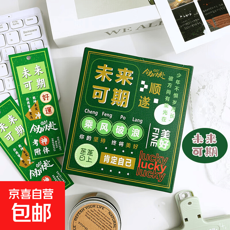 文具套装学习用品奖品高颜值励志文具套装初高中学生伴手礼大礼盒 未来可期8-10样