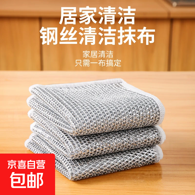 银丝抹布双面网格洗碗布不沾油易清洗抹布家用刷锅洗碗强力耐磨 钢丝抹布仅5.1元