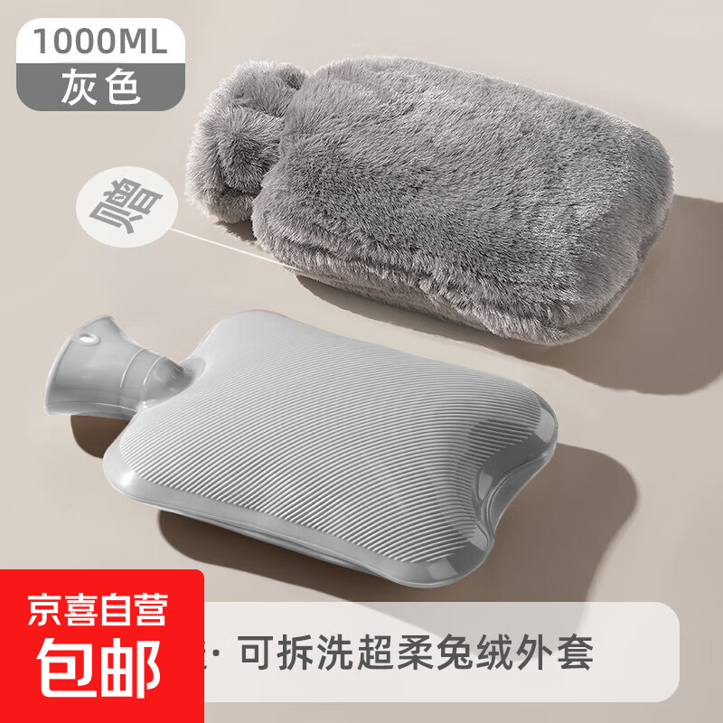 1000ml注水热水袋加厚防爆女生暖手热敷肚子暖脚神器仿兔绒灌水 热水袋灰1000ml+配兔绒套