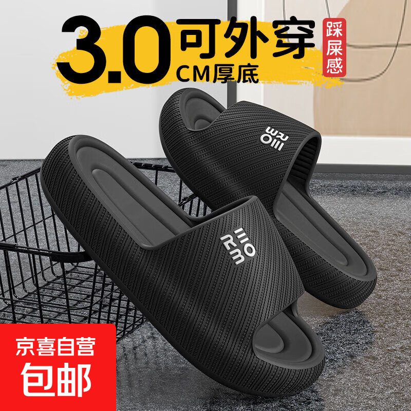 【山姆同款】3cm加厚防滑拖鞋eva情侣防臭浴室拖凉拖鞋男女柔软 黑色-居家拖鞋. 44 【建议拍大1-2码】