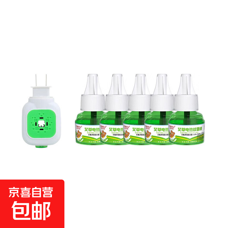 电热蚊香液 驱蚊液驱蚊水灭蚊液电蚊香液 艾草蚊香液 加热器 1器5液
