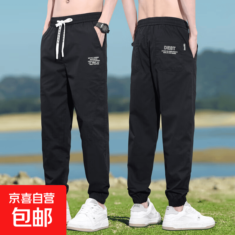 夏季冰丝裤子男薄款速干运动裤潮牌宽松束脚工装九分休闲裤男士 黑色 叁友-X05 2XL