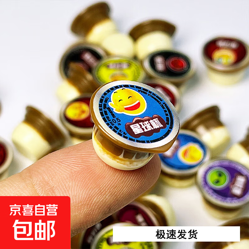 仿真迷你食玩星球巧克力杯零食超市便利店diy饰品娃娃屋配件饰品 微景观星球杯小摆件【随机1个装