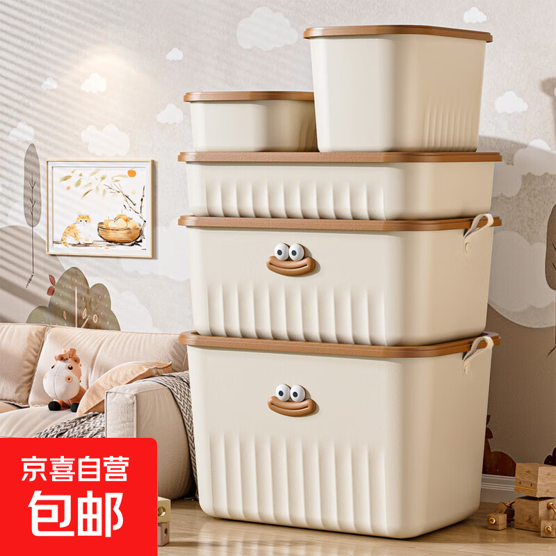 【多巴胺拼色】桌面储物收纳盒玩具化妆品整理箱零食塑料收纳箱 【高款特大号带盖】 35*24*22cm 单个装