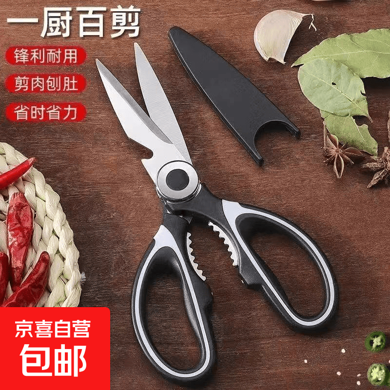 强力合金剪刀剪家用剪刀多功能办公家用剪刀 熊猫剪-加厚款随机一个