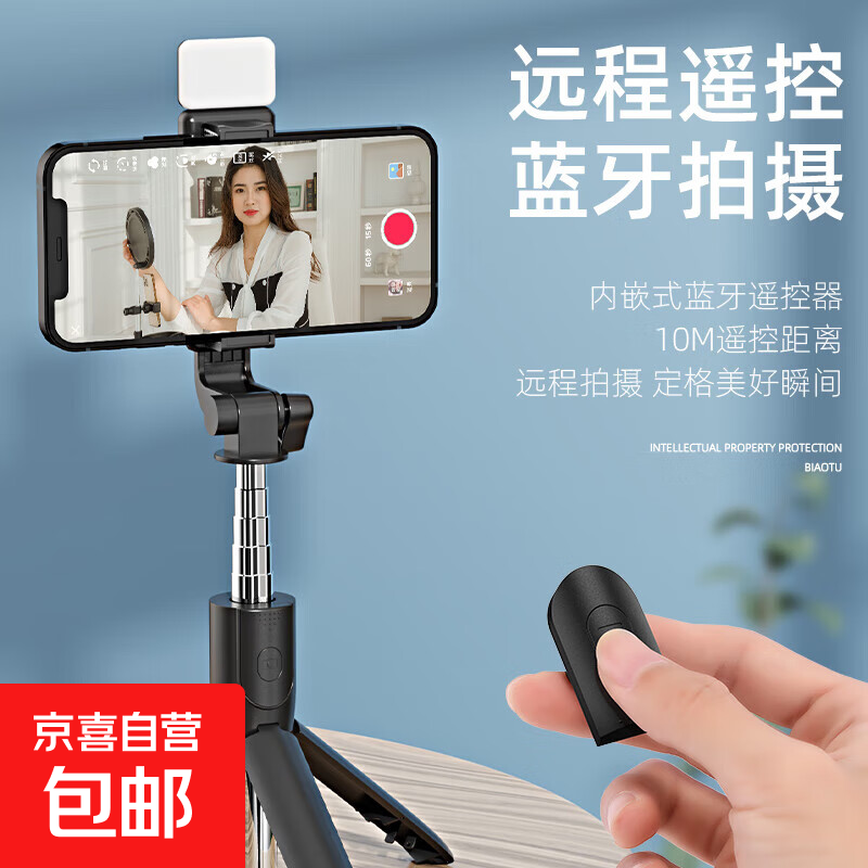 手机自拍杆直播2026年款加长蓝牙一体式支架补光灯神器三脚架带美颜补光灯遥控多功能桌面 只有自拍杆专用电池【1个】