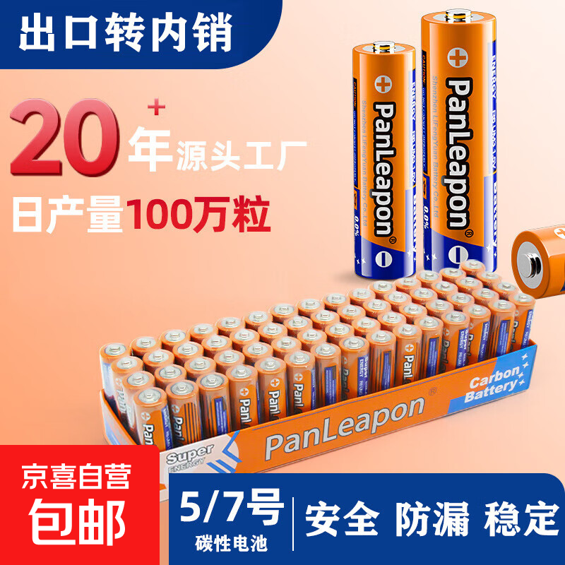 ̼�Ե��5�ź�7��AA �������ӱ�����ߺ�̼�Ե��1.5v����������� 5��8��װ+7��8��װ